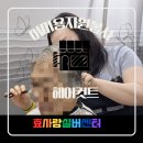 (주)효디자인