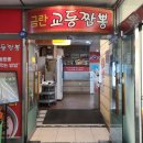 앵고개로 847번길 이미지