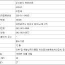 (주)대양기계설비