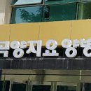 일곡양지요양병원 이미지