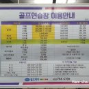 워터피아 골프연습장 이미지