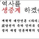 개혁적 대안언론<라디오21>개국 이미지