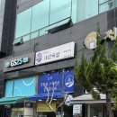 나진국밥 영등포점 이미지