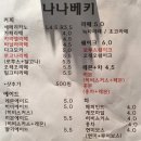 나나베키