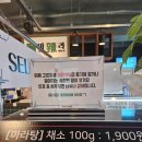 마라홀릭 의왕역점