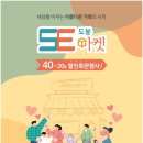도봉지역자활센터 이미지