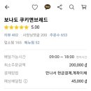 보나브레드 이미지