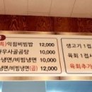 정일품정육식당 이미지