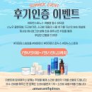 아마란스화장품 이미지
