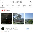 부군당공원 | 이태원부군당역사공원 / 이태원 놀거리 : 남산타워 뷰 야경 명소