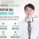 큰바위치과의원 네이버블로그
