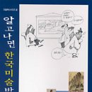 도서출판 가나아트