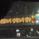 쌍용목장 | 강원도 여행 원주시티호텔 혁신도시점 숙박 후기(조식이용안함, 칫솔치약0)