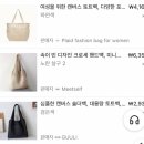 테무 구매 후기 추천템 전기면도기 에코백 시계 배송기간 내돈내산