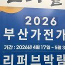 서광주중고가전가구할인매장 | 부산가구할인매장 모두팡아울렛 방문후기