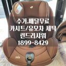 유모차세탁 네이버블로그