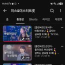 이번 금금 공주님 패배에 공분하시는데 이미지