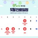 오라클피부과의원(화곡점) 이미지