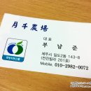 월천농장 네이버블로그