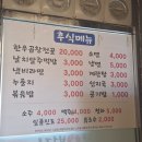막창일번지 - 용인시 처인구 전대로78번길 4 | <군산>나운동 맛집 "막창일번지" 6000원 육회비빔밥 후기 / 내돈내산후기