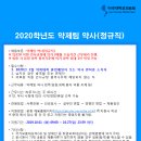 메디컬잡 ★ 아주대학교병원 구인 2020학년도 약제팀 약사(정규직) ☆ 이미지