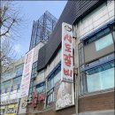 삼도식당 이미지