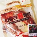 홍쌀빵