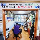 스포츠 마사지 & 바른체형지도사 이미지