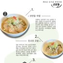 미소국밥 이미지