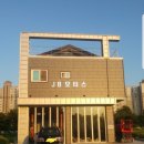 월천모터스 이미지