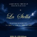 안윤창,이인필동문 La Steller 공연장에서 이모저모 이미지