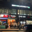 꾸시야 이미지