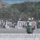 설악산 케이블카 결국 착공…“국립공원 최악의 날”(민중이 깨어나야 나라가 바로 선다) 이미지