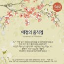 행복 원로의집 이미지