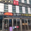 GS활어회직판장 이미지
