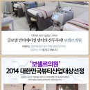 보셀르의원 이미지