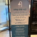 [인천공항 마티나라운지] 인천공항1터미널 서편 최신후기 (2025년6월기준,인천공항샤워실,인천공항샤워)