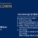 Gold Win 행정사사무소 이미지