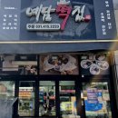 예담결혼정보 이미지