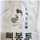 오빠통닭 송정점 이미지