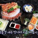꽃새우 영번지 역삼점