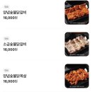 명물숯불닭갈비 양수점 | 명물숯불닭갈비 양수점 내돈내산 후기