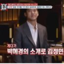 일본 아이돌 출신인 김정민 아내 이미지