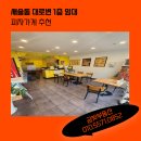 함께하는 우리공인중개사사무소 이미지