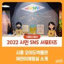 김순옥농장 | 시흥 오이도박물관 어린이체험실 예약 및 이용후기