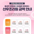 좋은문화 산후조리원 이미지