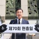 제70회 현충일 추념식 이미지