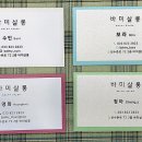 바미살롱 이미지