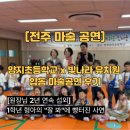 [전주 마술공연] 45분 꽉 채운 초롱초롱한 눈빛! 양지초 &amp; 빛나라유치원 합동 마술쇼 후기