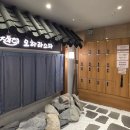 무궁화(아)경로당 | 창원 상남동 커플 아로마마사지 오하라스파 내돈내산 후기